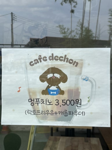 카페드숑 이미지