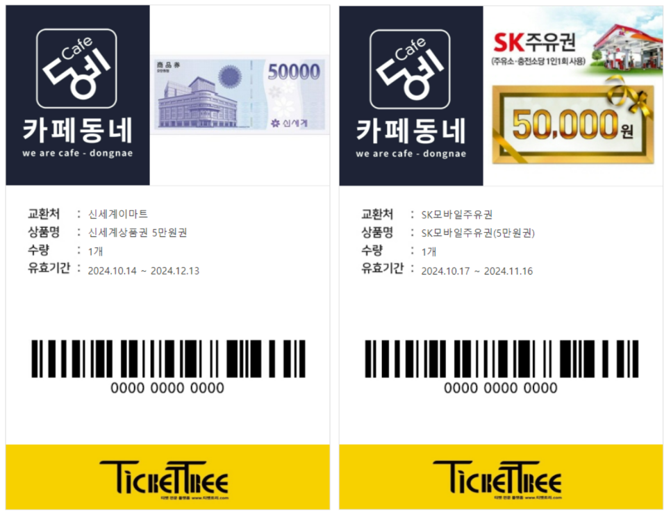 카페동네 이미지