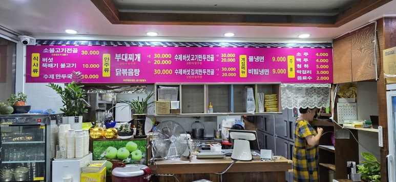 최가네 오복맛집 이미지