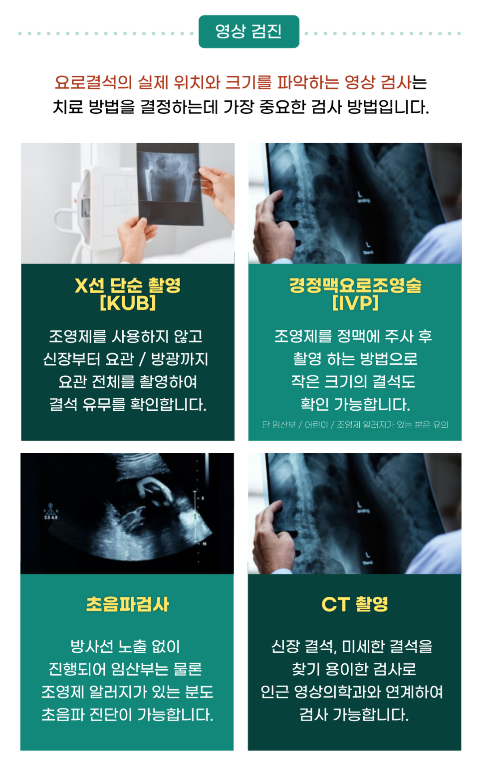 연세서울비뇨의학과의원 이미지