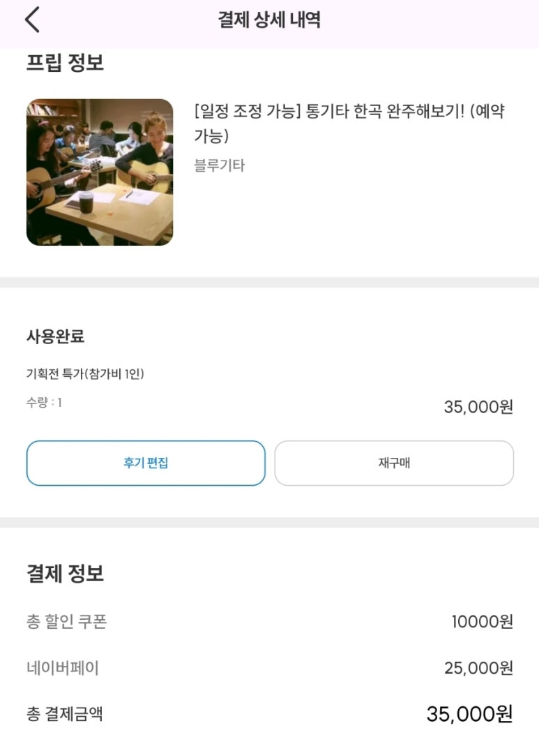 블루기타실용음악학원 이미지