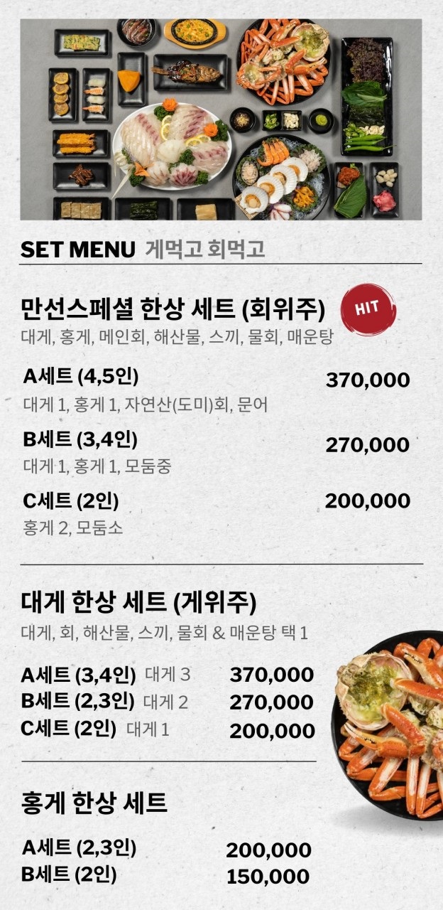 싱싱물회 이미지