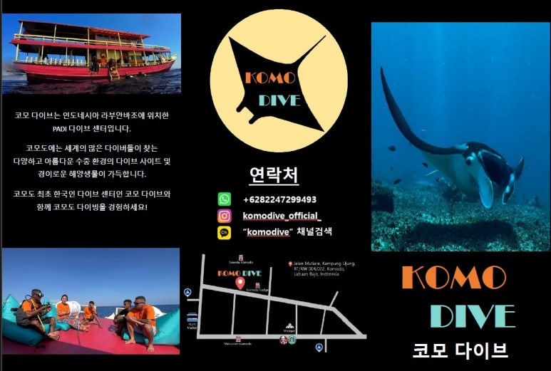 코모(KOMO) 이미지