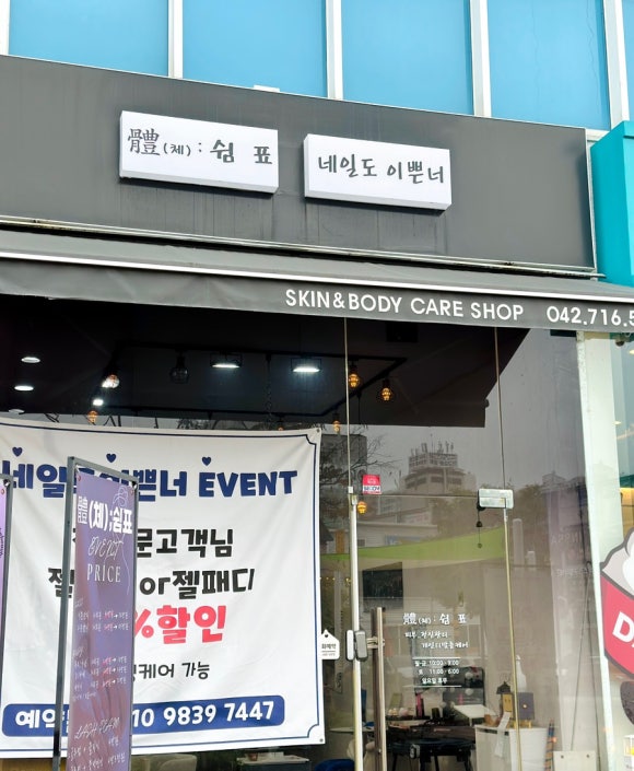 네일도이쁜너 이미지