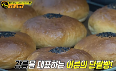강릉감자빵 이미지