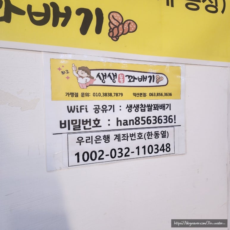 통통찹쌀꽈배기&핫도그 이미지