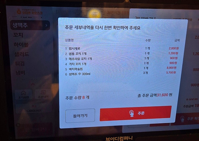 단토리 루원시티점 이미지