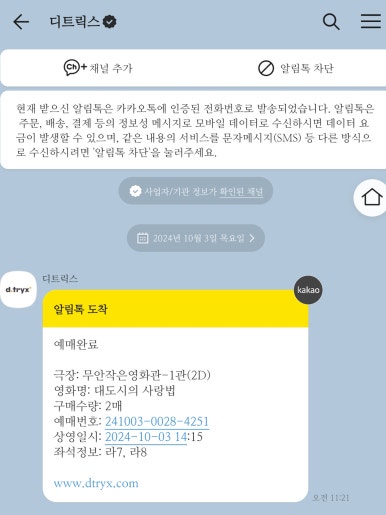 무안작은영화관 이미지