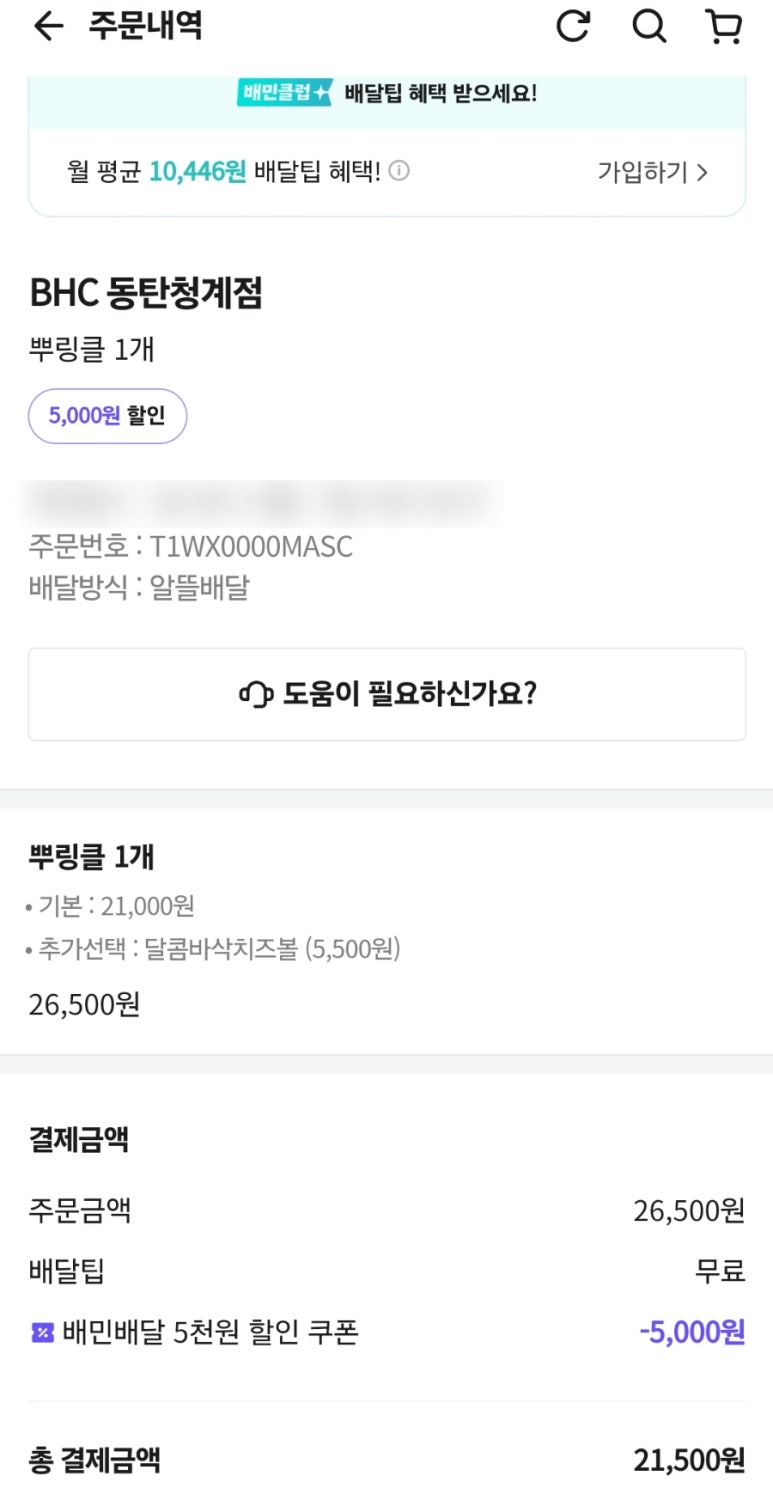 비에이치씨동탄 이미지