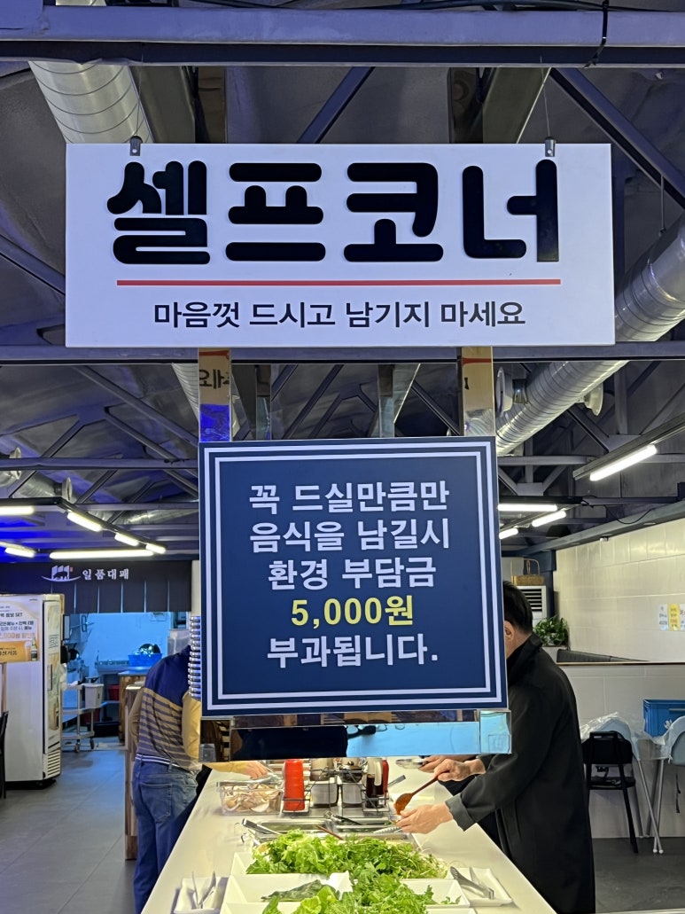 일품대패 평화점 이미지