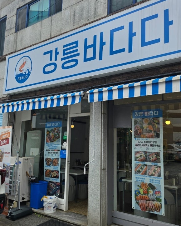 강릉바다다해물포차 이미지