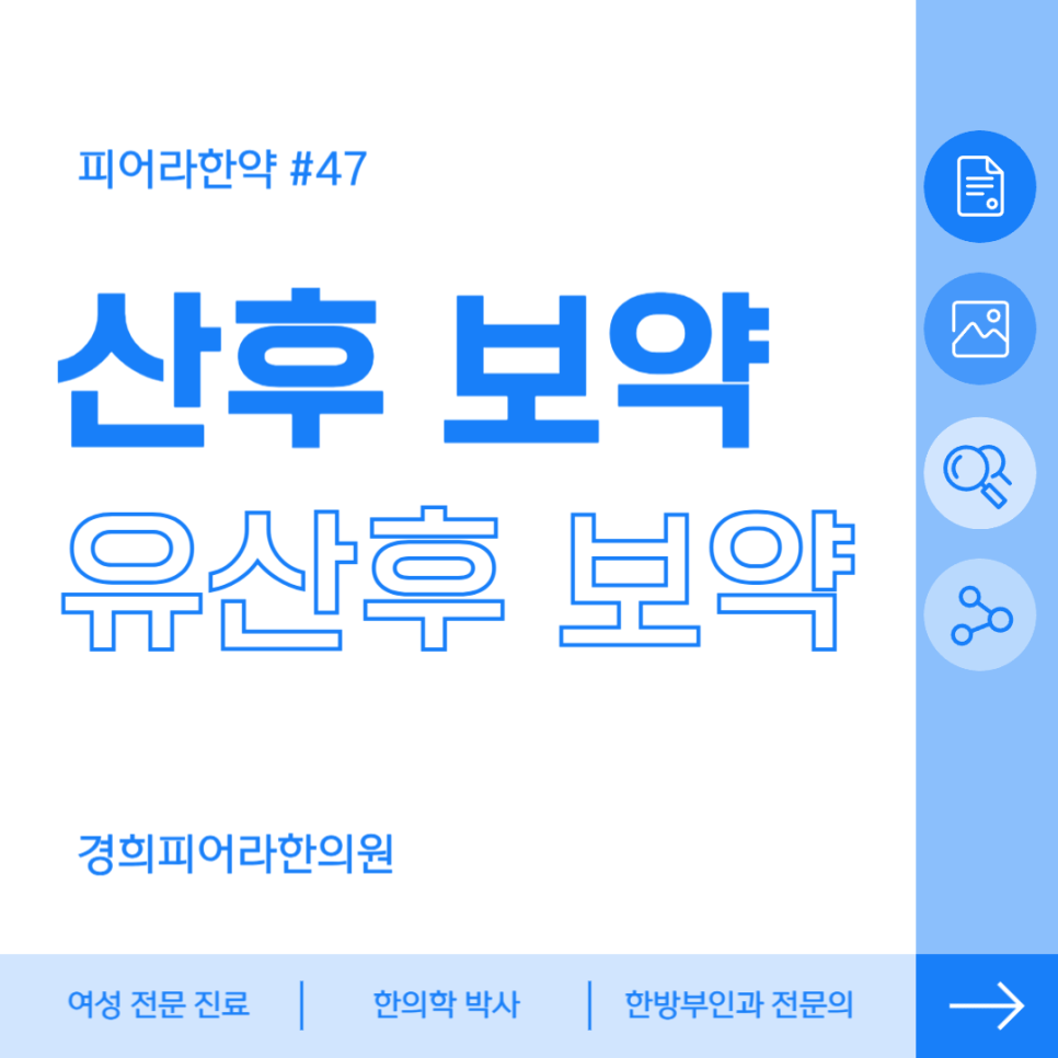 경희피어라한의원 이미지