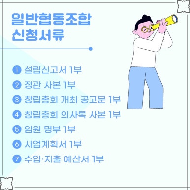 가이드협동조합 이미지