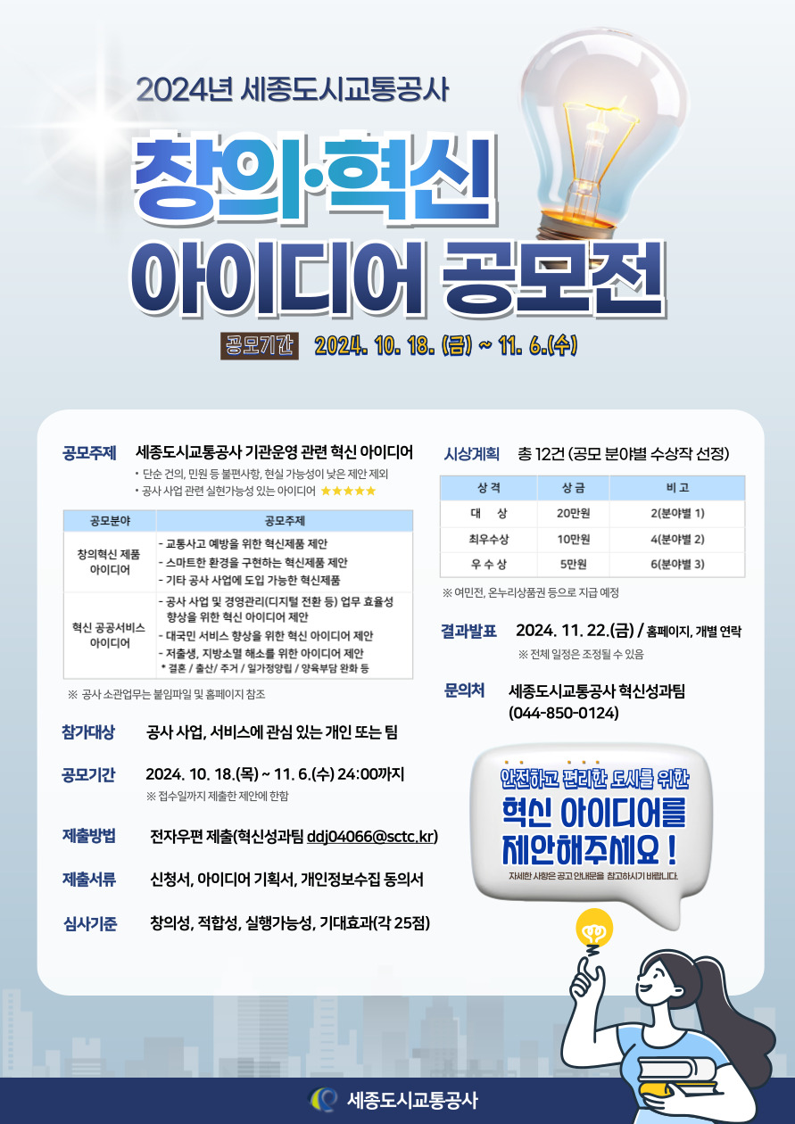 아이디어공사 이미지