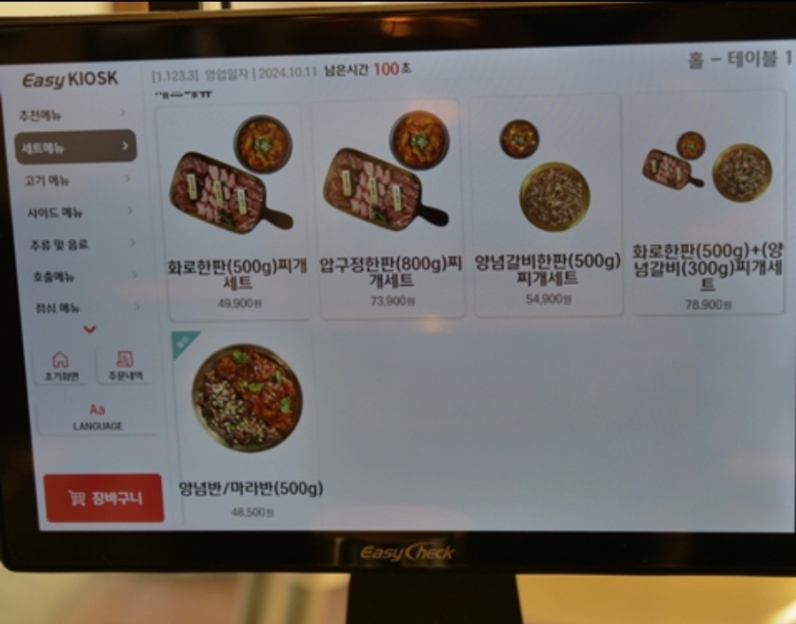 압구정화로구이 응암점 이미지