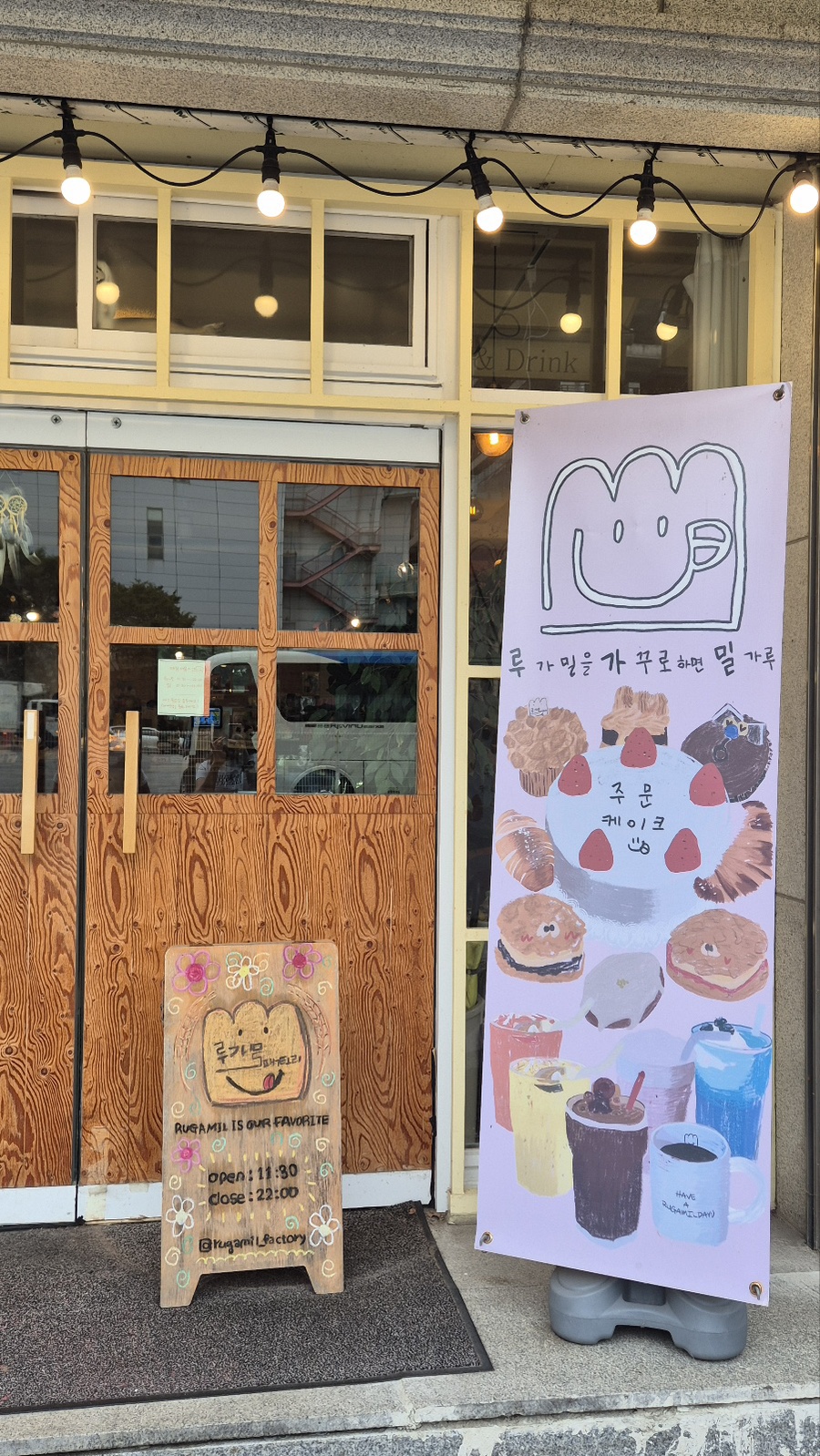 루가밀팩토리 이미지