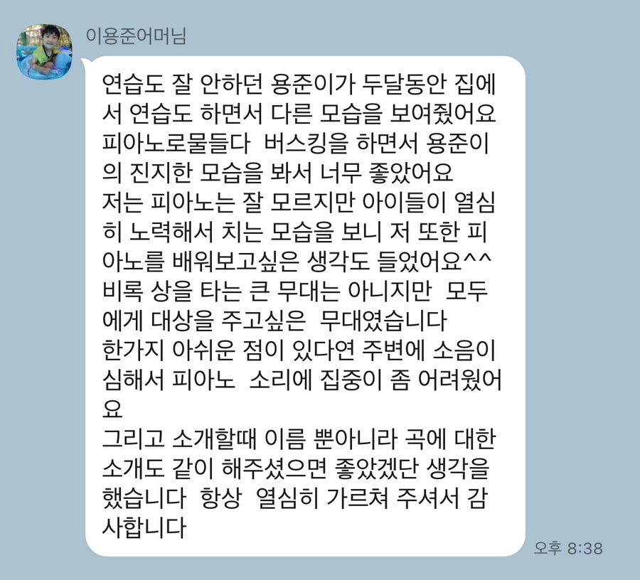 라루체음악학원 이미지