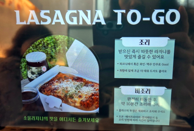 소울라자냐 이미지