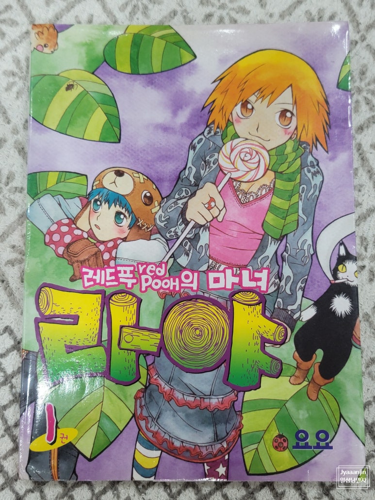 라야일러스트 이미지