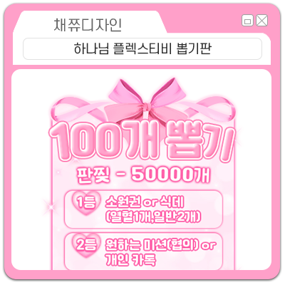 뽑기플렉스 이미지