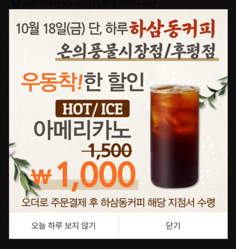 하삼동커피춘천온의풍물 이미지