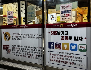 기막힌뒷고기대잠점 이미지