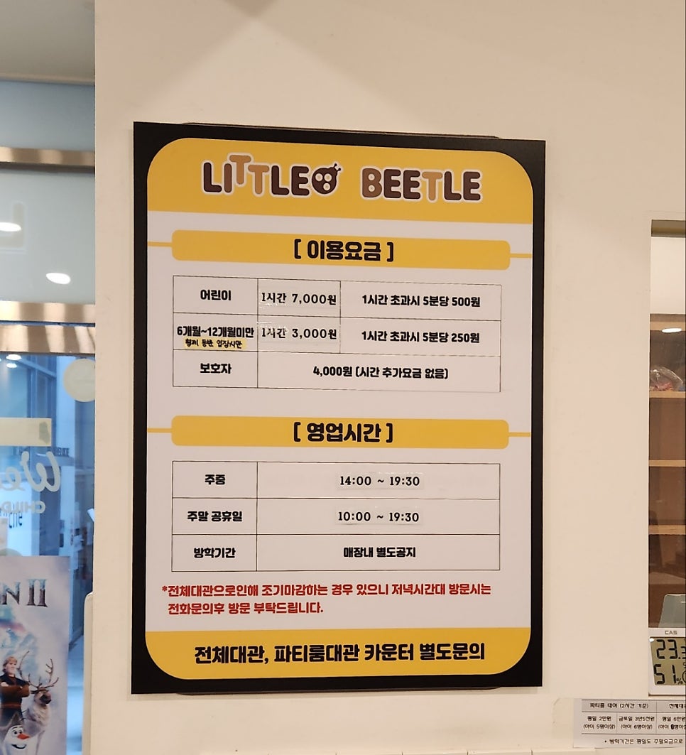 리틀비틀키즈카페 도촌점 이미지