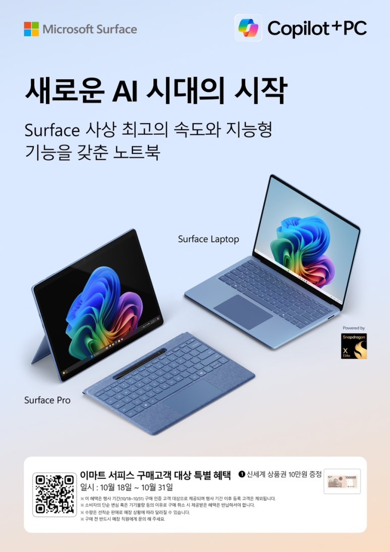 일렉트로마트 스타필드고양점 이미지