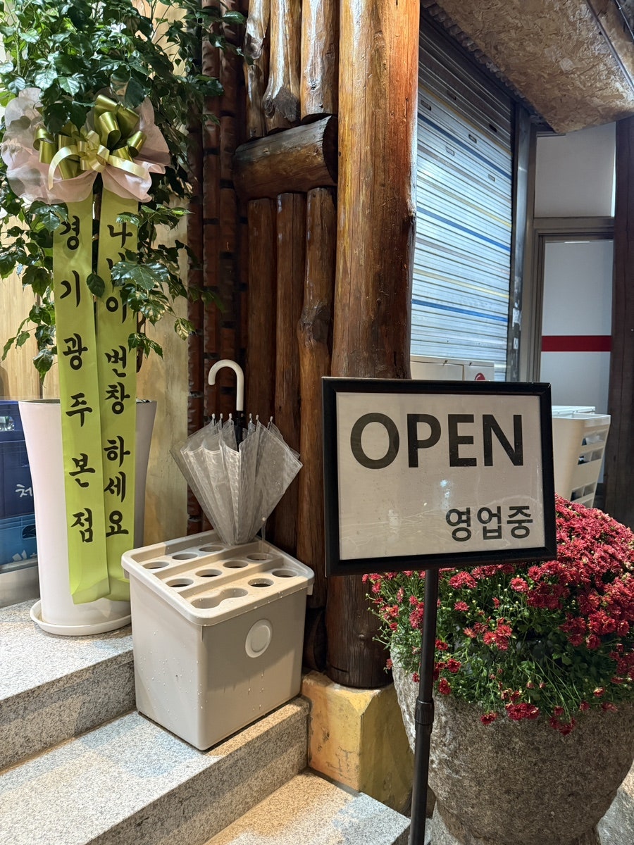 구리시골식당 사당점 이미지