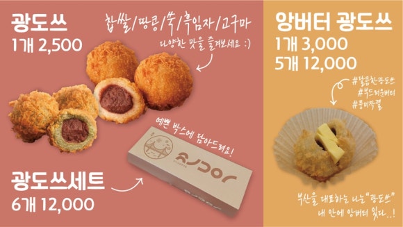 도나쓰 이미지