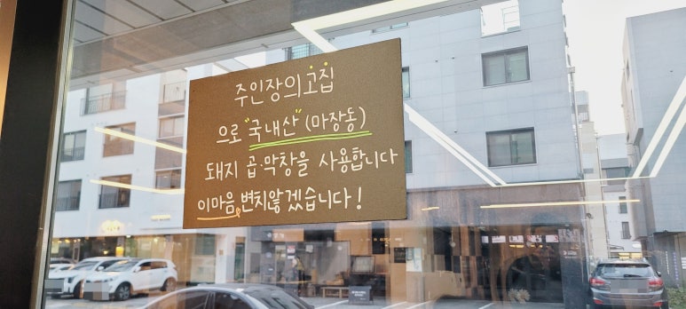 곱창애 막창가 이미지