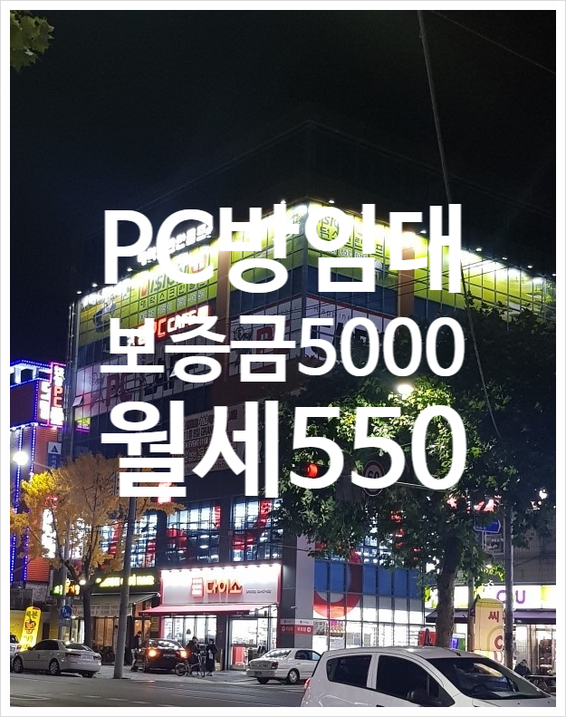 광pc방 이미지