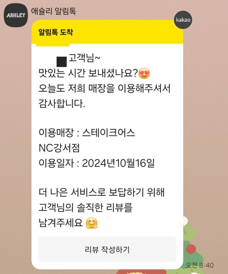 스테이크어스 강서NC점 사진 5