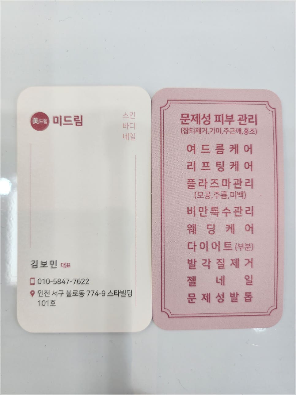 케어네일 이미지