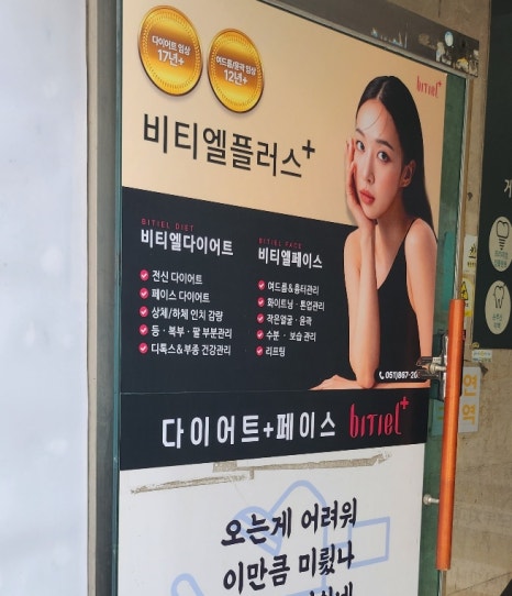 비티엘플러스 이미지