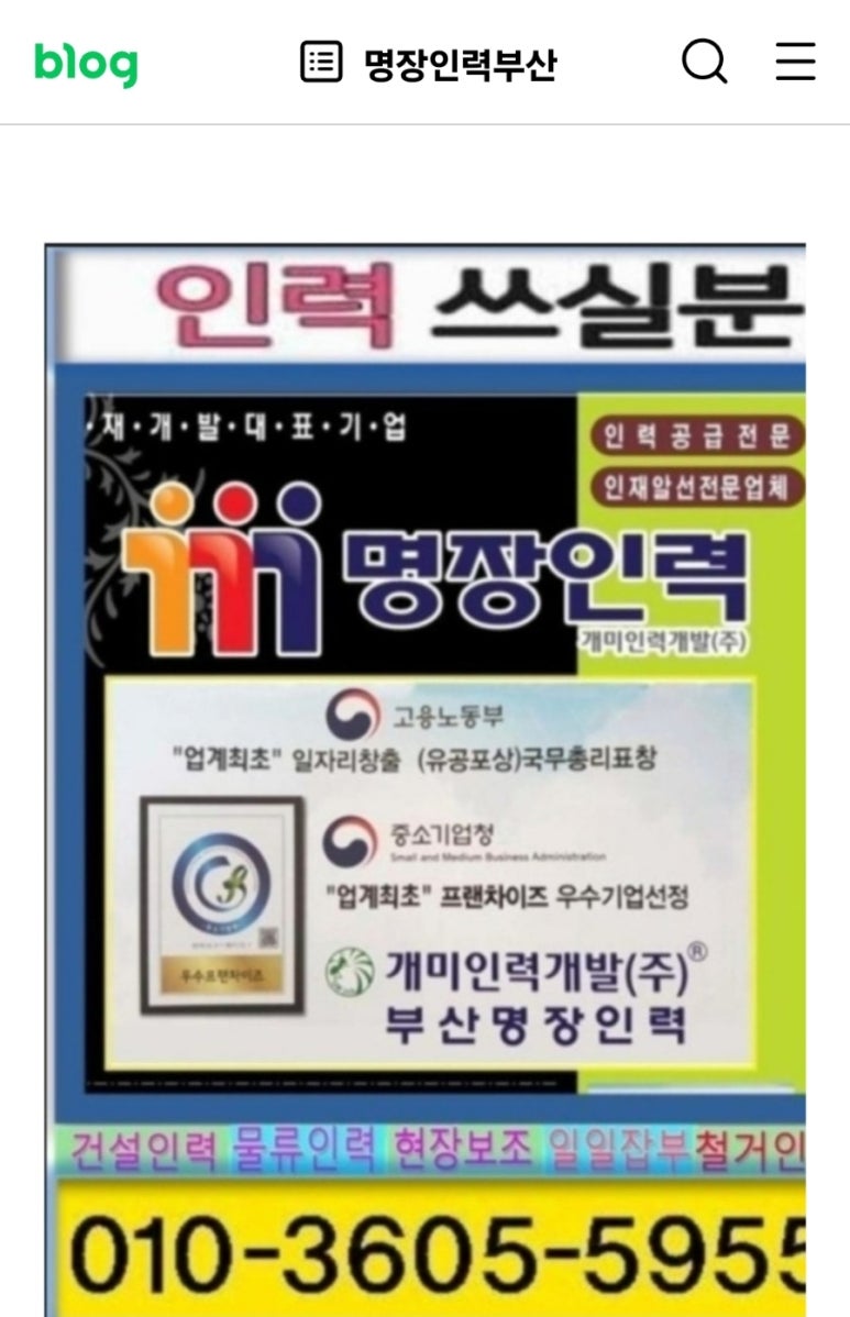 서면 명장인력 이미지
