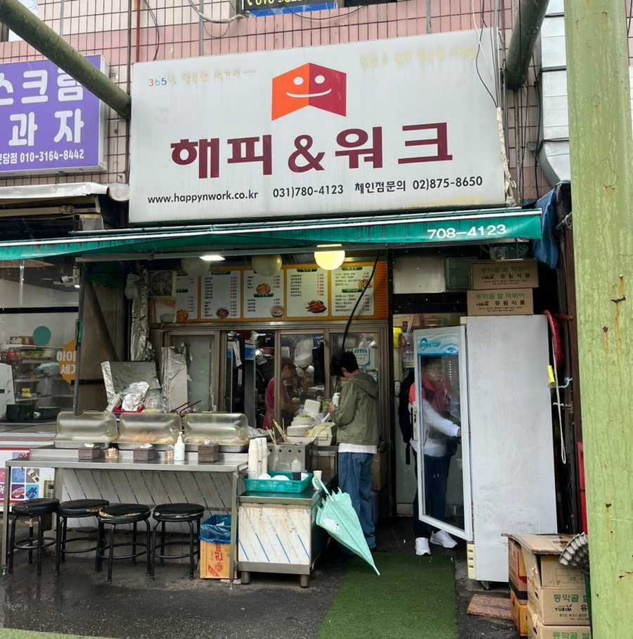 해피앤위크 이미지