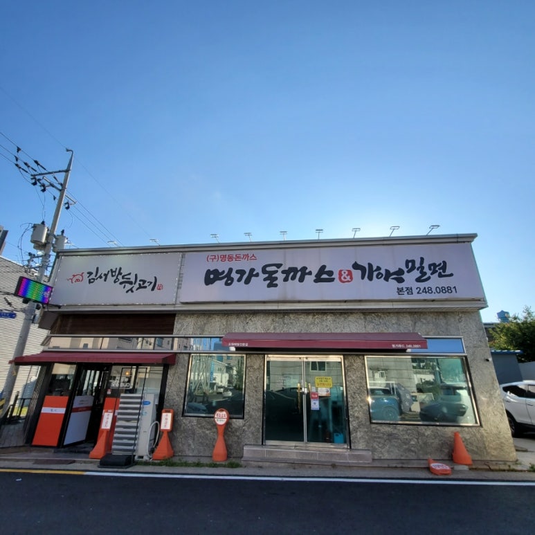 김서방뒷고기 이미지