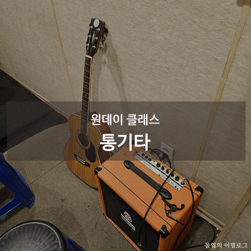 블루기타실용음악학원 이미지