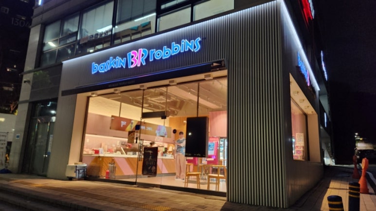 배스킨라빈스과천위버필드 이미지