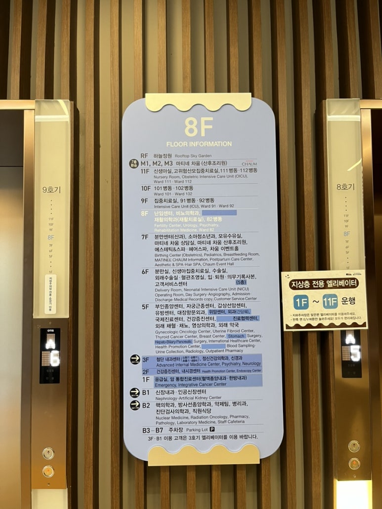마리아의료재단마리아병원 이미지