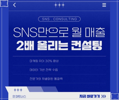 민컨설팅 이미지