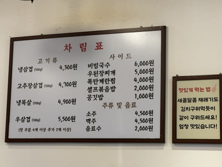 냉삼92 이미지