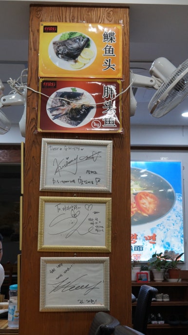 순희냉면 이미지