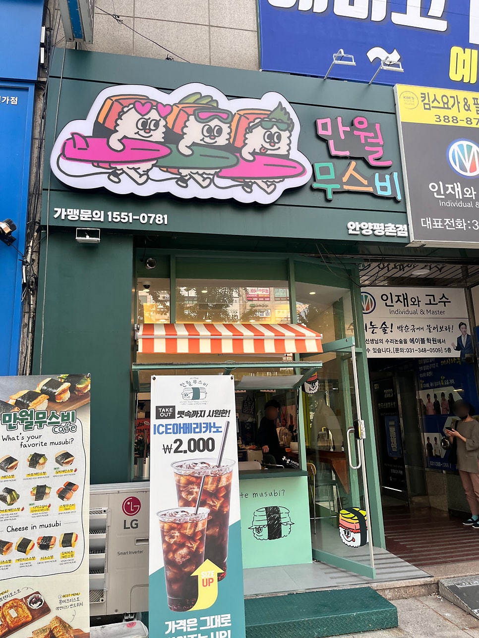만월무스비 이미지
