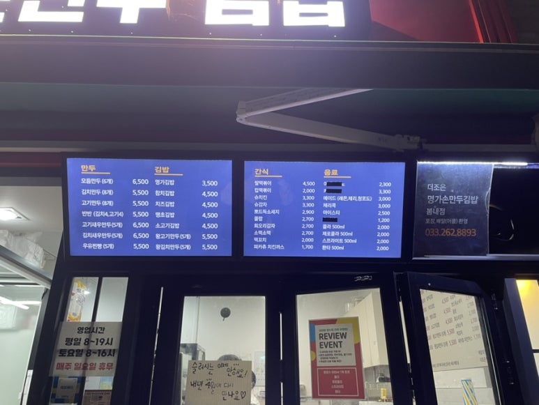명가손만두김밥 이미지