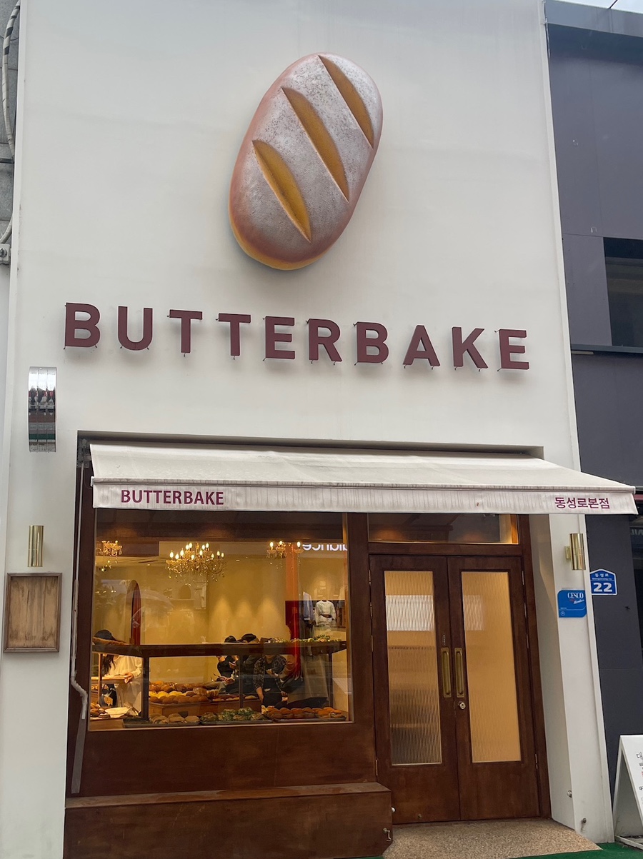 버터베이크(BUTTERBAKE) 이미지