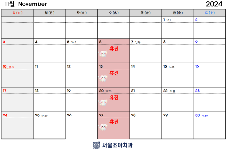 서울조아치과 이미지