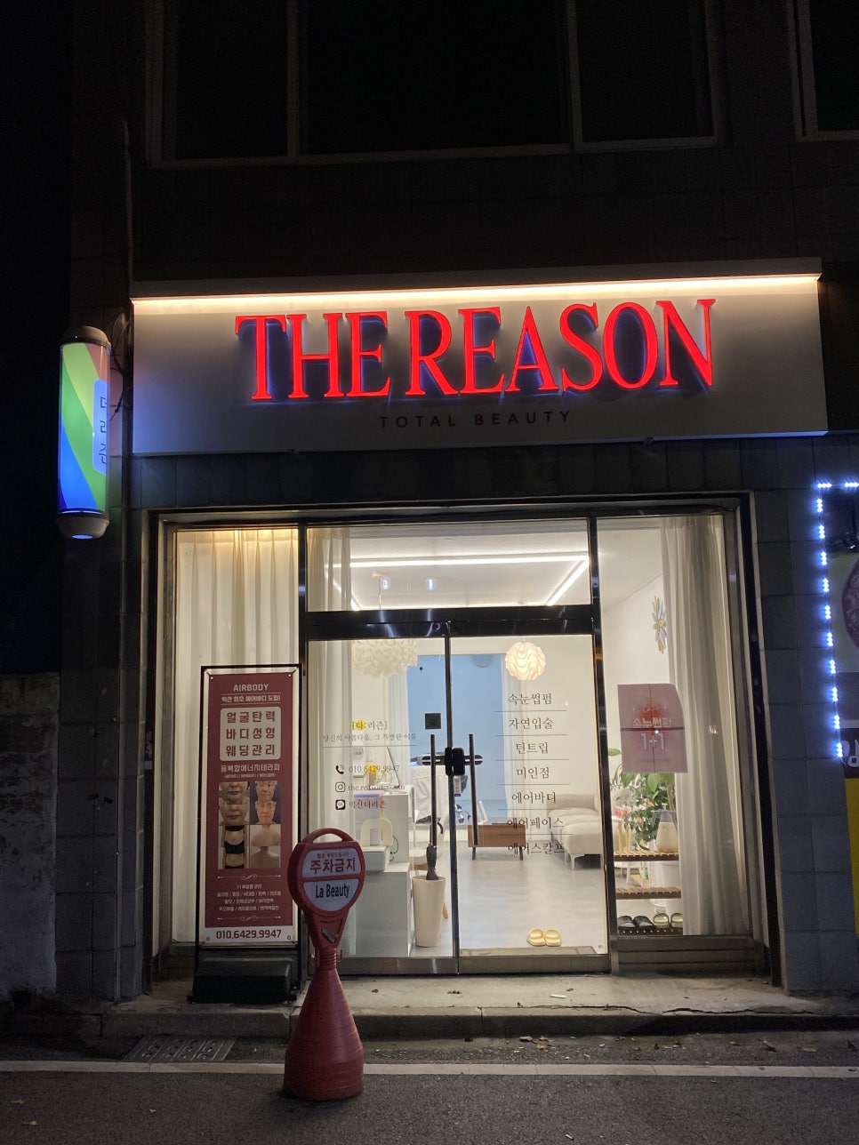 리즌뷰티 이미지