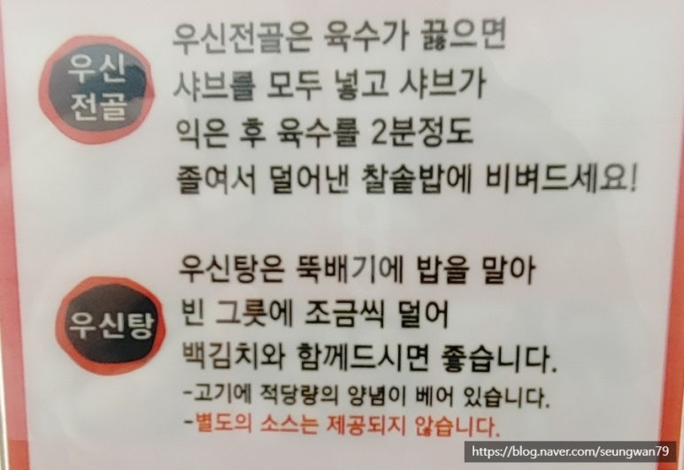 두거리우신탕오산점 이미지
